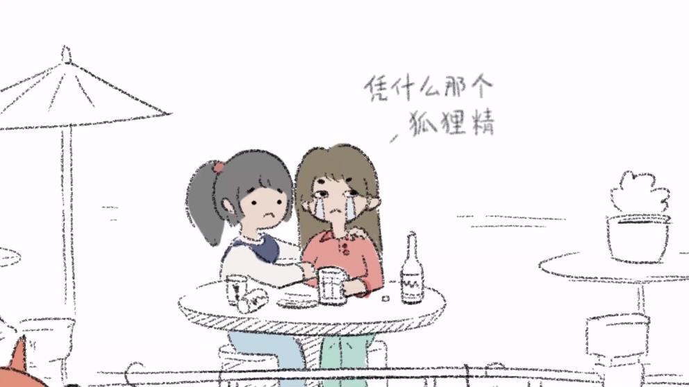 狐里狐涂游戏截图4