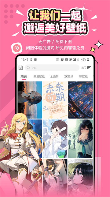 元气壁纸截图5