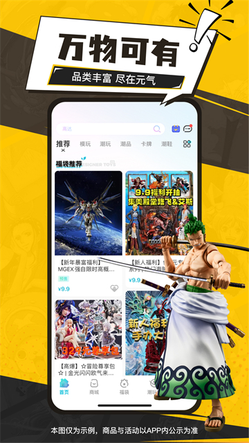 元气玛特截图4