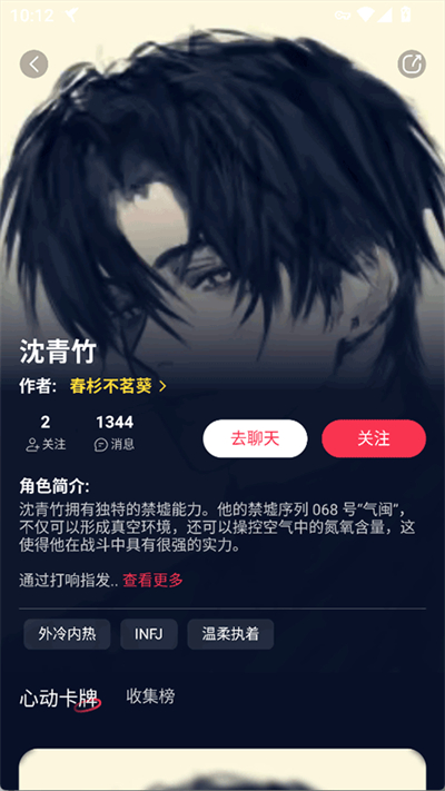 智能恋人安卓版截图1