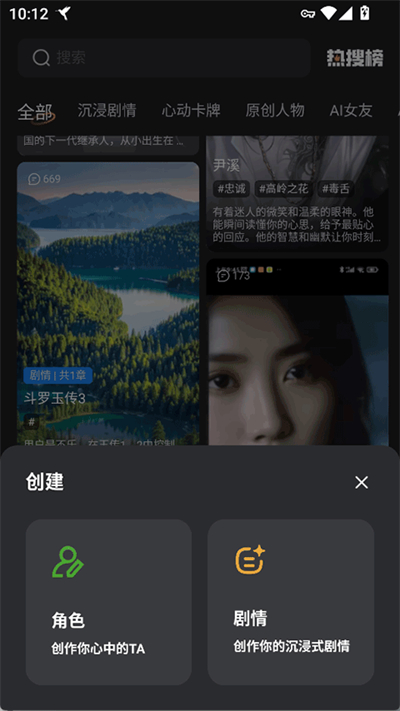 智能恋人安卓版截图2