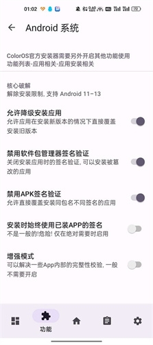 luckytool官方正版截图2