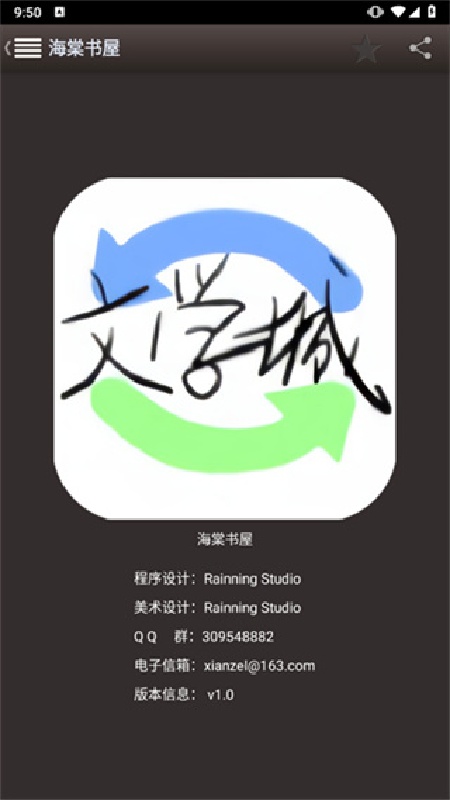 海棠文学城官方版截图1
