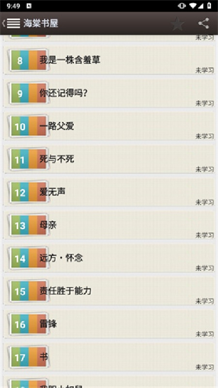 海棠文学城官方版截图2