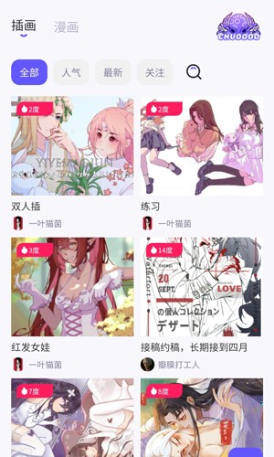 触圈截图2