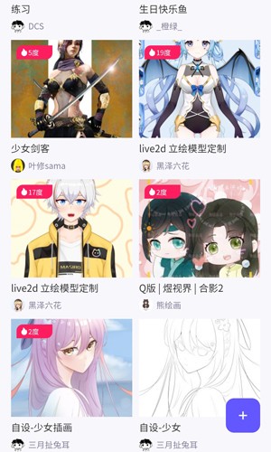 触圈截图4