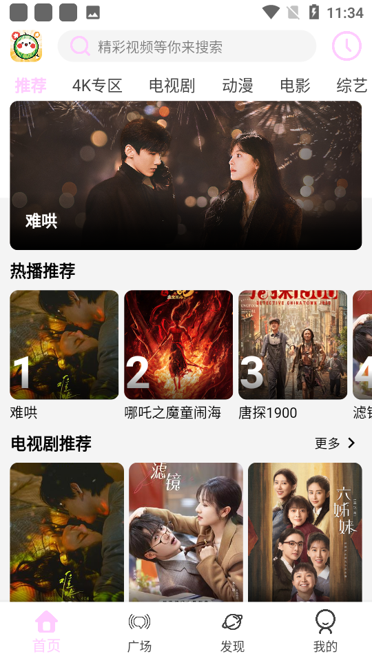 瓜萌视频截图2