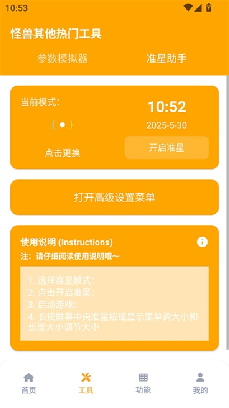 画质怪兽120帧免费版截图4