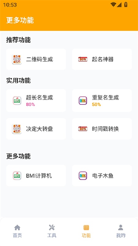 画质怪兽120帧免费版截图2