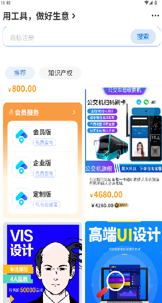 公擎截图1