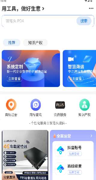 公擎截图3