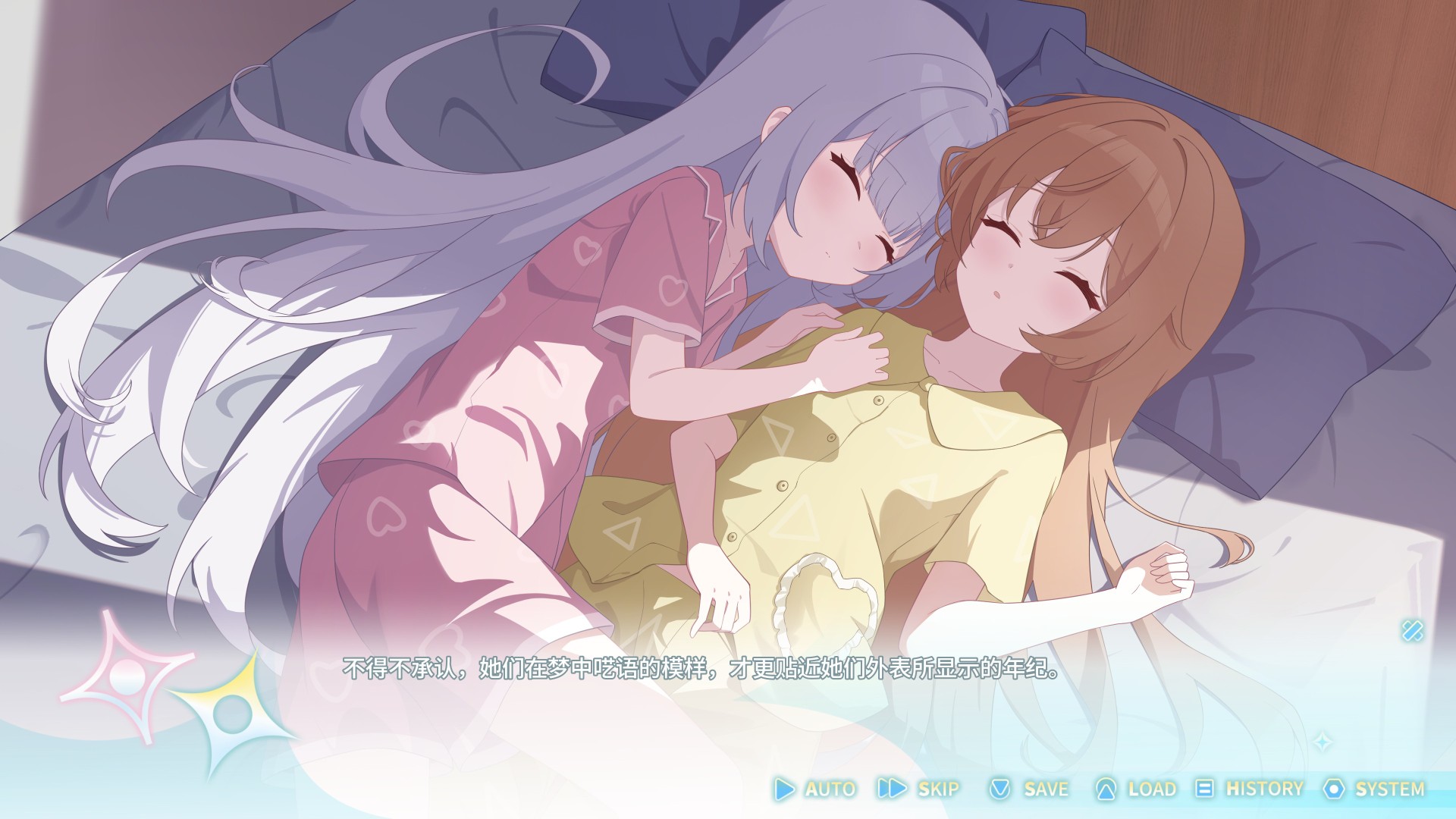 永恒与星辰与日常游戏截图2