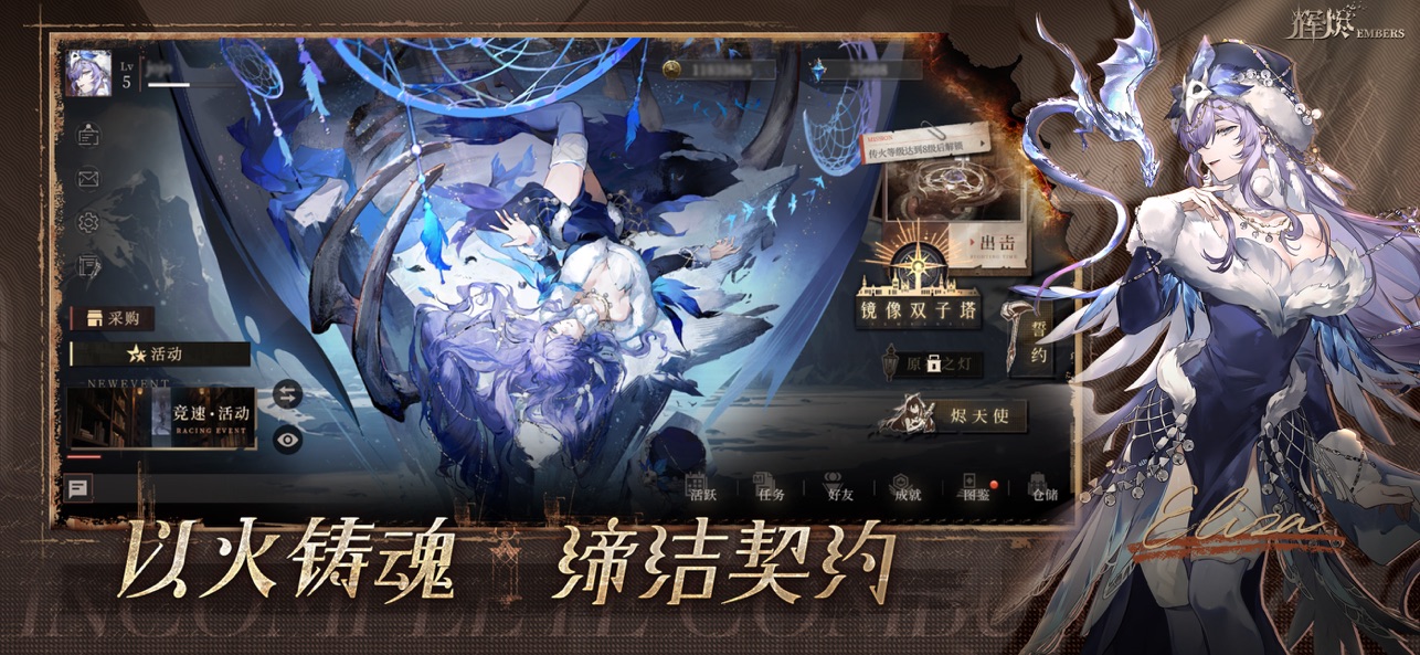 辉烬公测版截图1