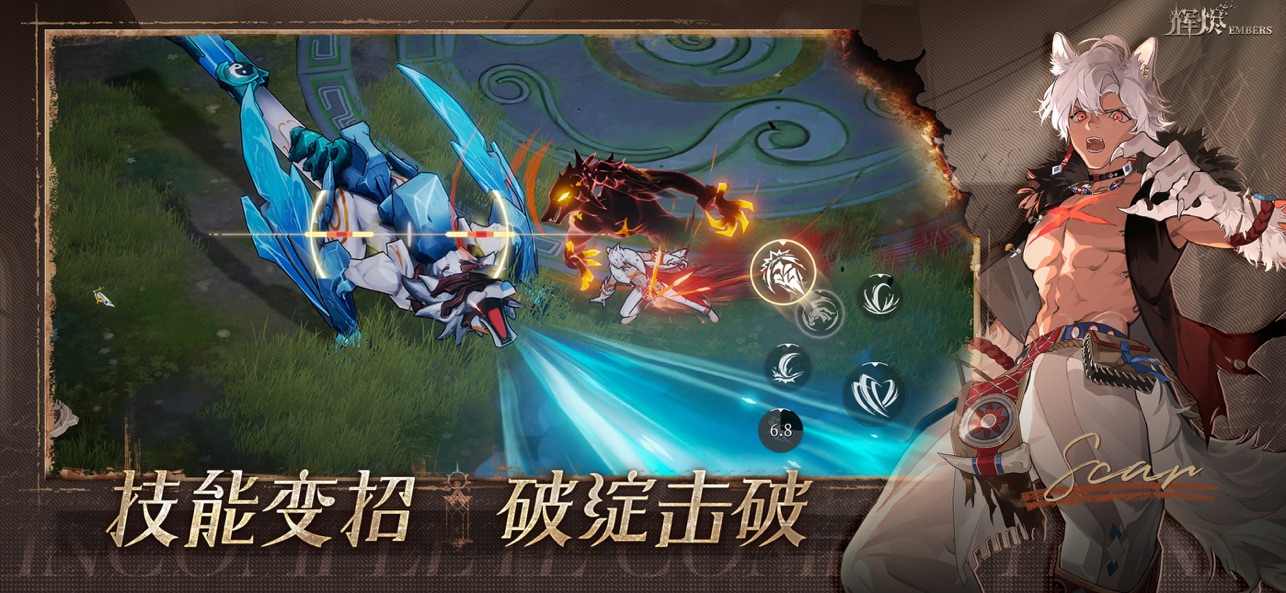 辉烬公测版截图3