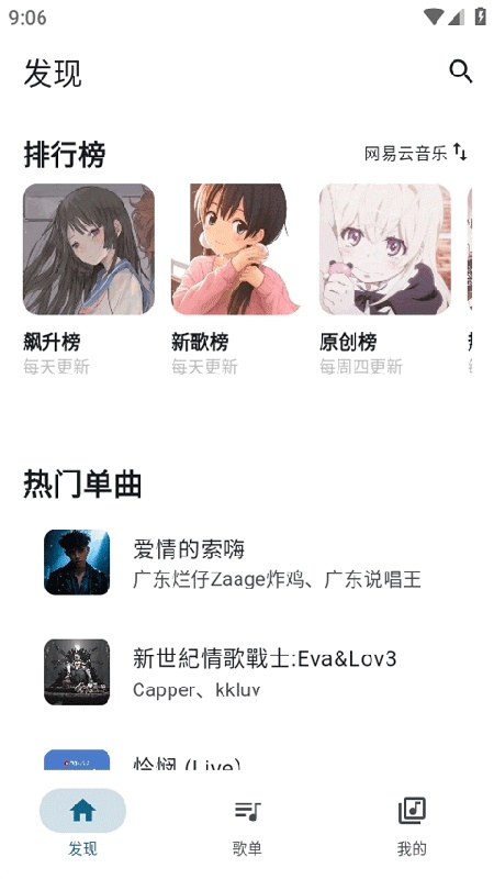 摩比音乐截图1
