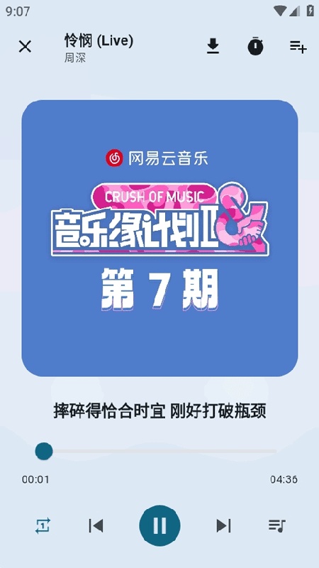 摩比音乐截图4