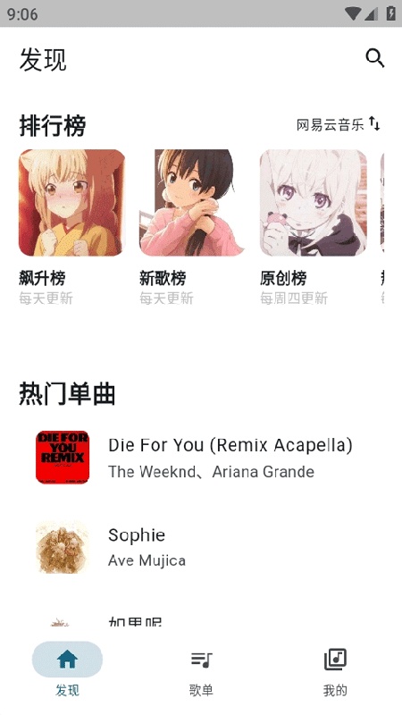 摩比音乐截图2