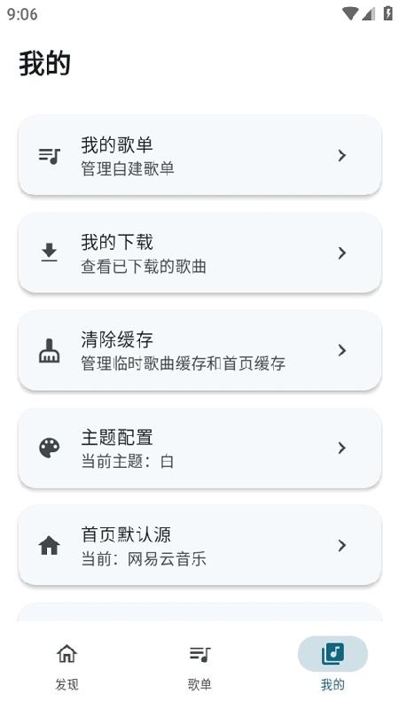 摩比音乐截图3