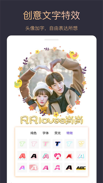 头像制作大师截图3