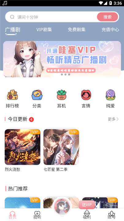哇塞fm官方版截图4