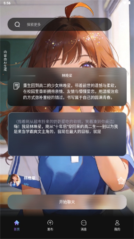 起开AI截图3