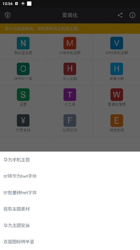 爱美化截图2