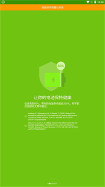 AccuBattery pro中文版截图1