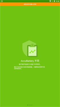 AccuBattery pro中文版截图3