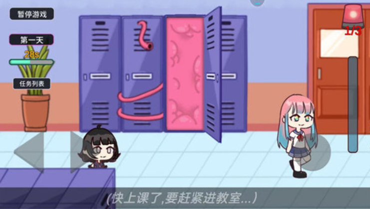 触手柜子生存模拟截图4