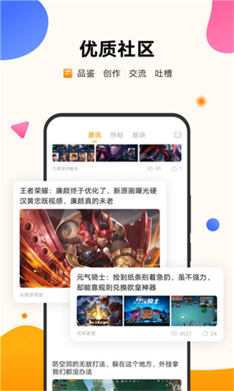 vivo游戏中心官方版截图1