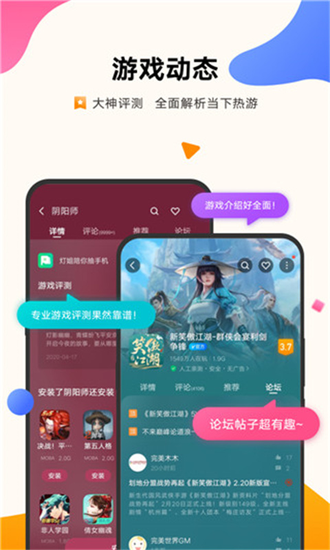 vivo游戏中心官方版截图4