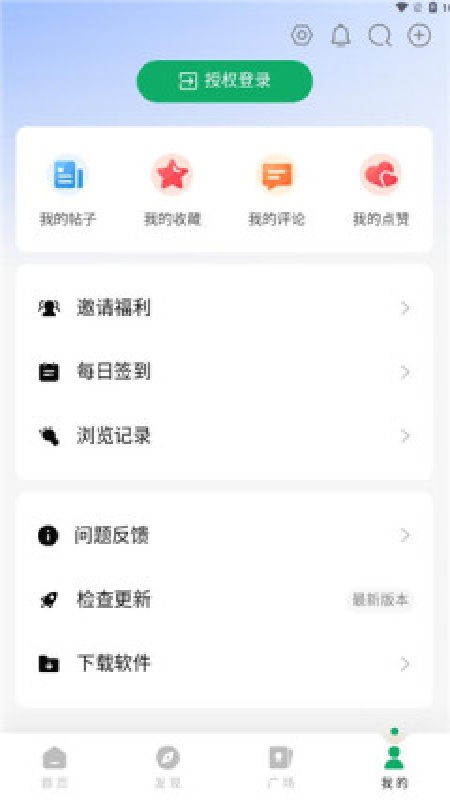 软鸭社区截图1