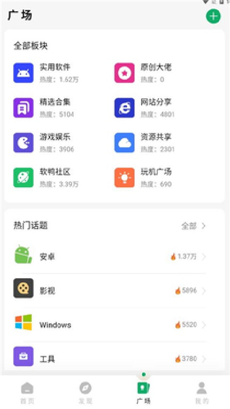 软鸭社区截图3