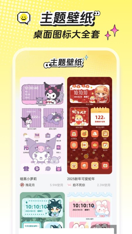 麦麦壁纸截图2