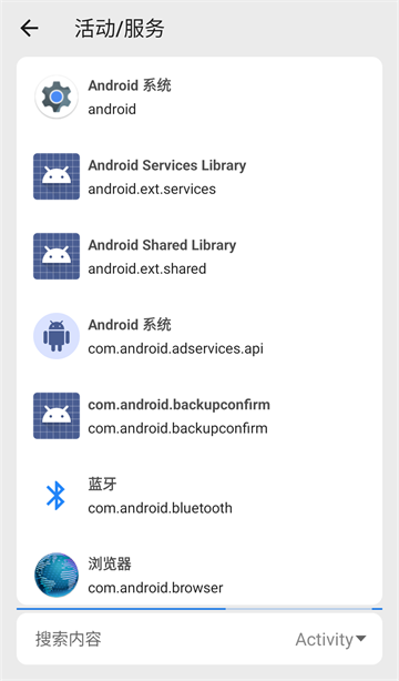 scene工具箱app截图2