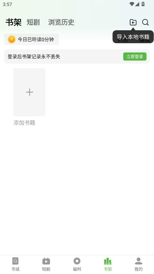绿豆免费小说截图2