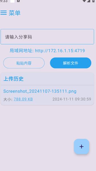 MixFile截图2