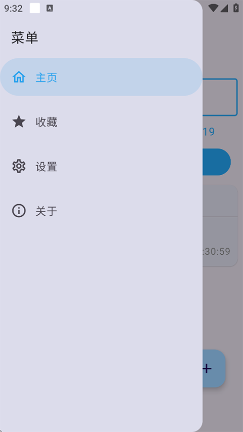 MixFile截图4
