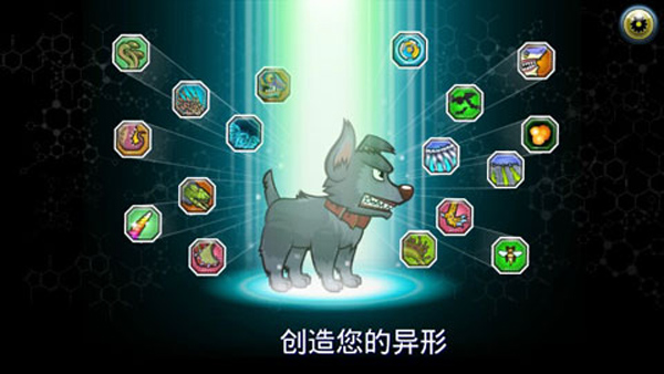变异体战争2中文版截图2