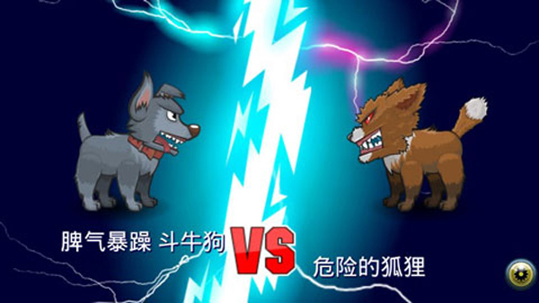 变异体战争2中文版截图1