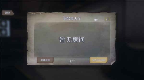 恐鬼症截图4