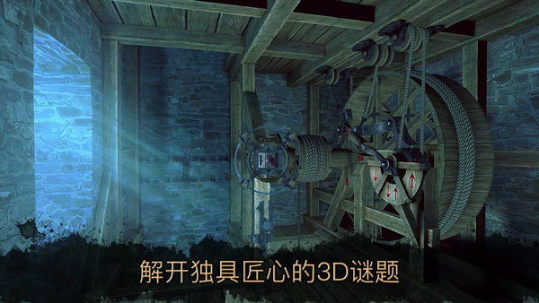 达芬奇密室2完整版截图2