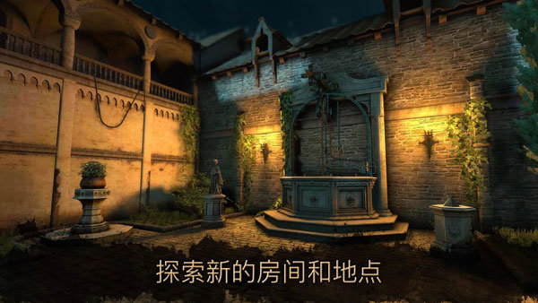 达芬奇密室2完整版截图3