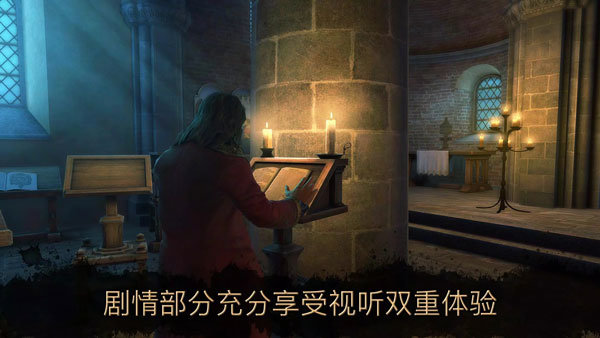 达芬奇密室2完整版截图1