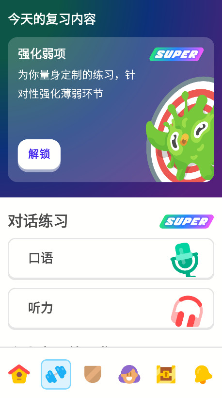 多邻国Duolingo截图2