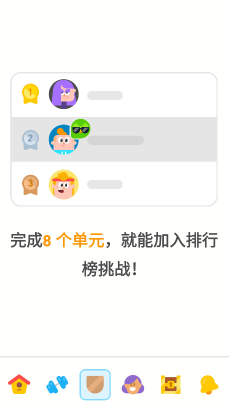 多邻国Duolingo截图3