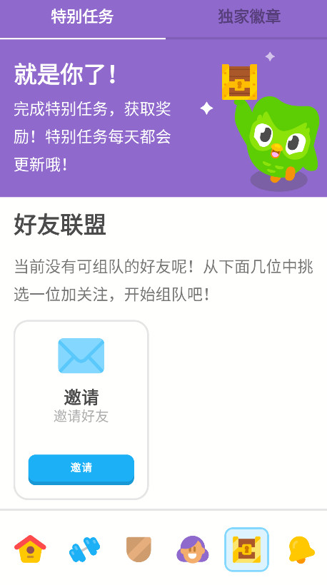 多邻国Duolingo截图4