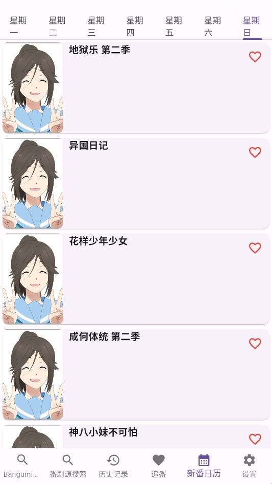 knkpanime截图1