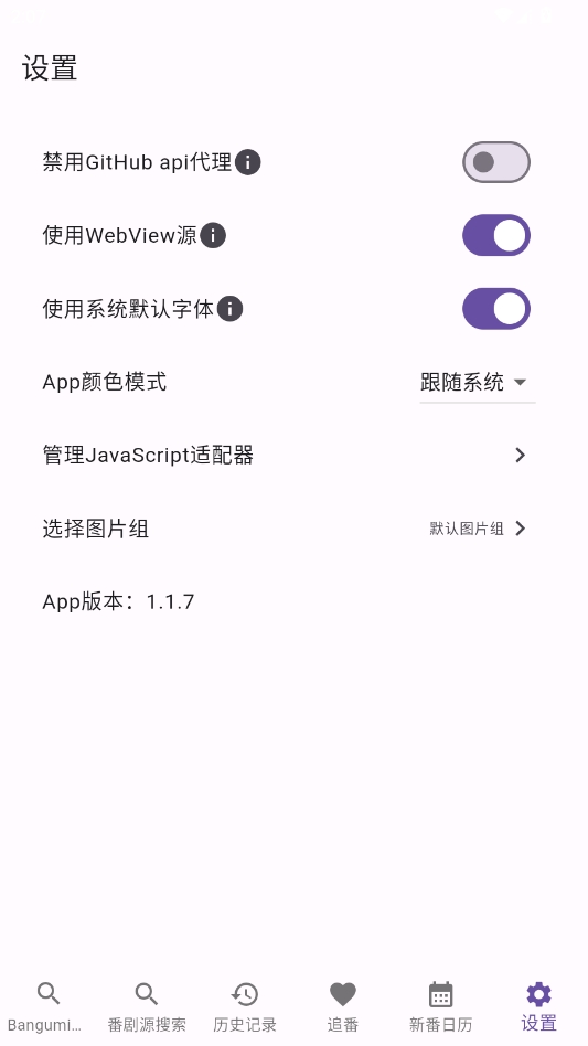knkpanime截图2
