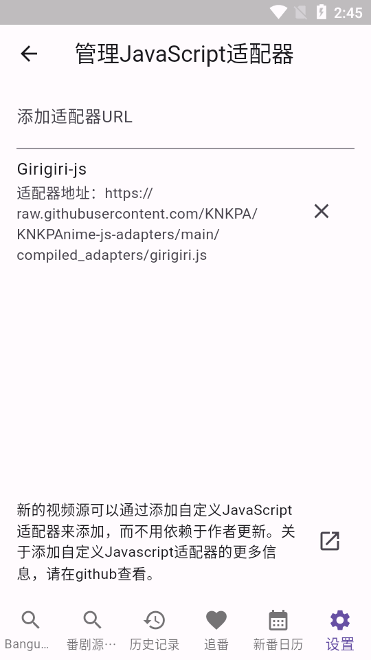 knkpanime截图4